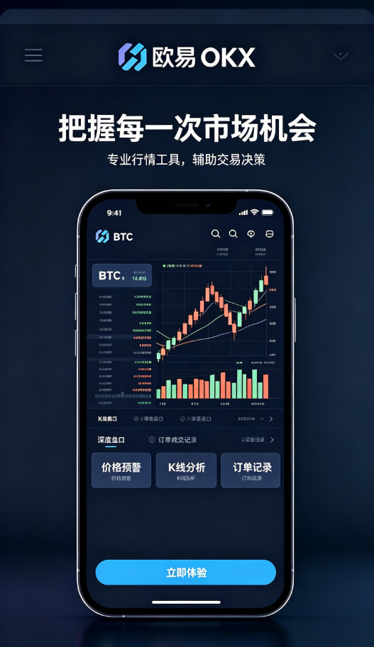 欧交易所App官网下载资产管理与理财界面